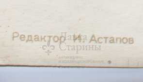 Агитационный плакат «Конституция СССР — великое завоевание советского народа», художник Гордон М. А., изд-во «Художник РСФСР», Ленинград, 1961 г.