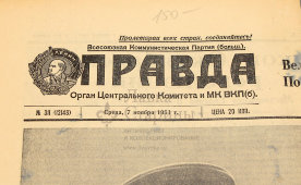 Праздничный выпуск газеты Центрального комитета и МК ВКП(б) «Правда», № 311, Москва, 7 ноября 1951 г.