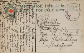 Открытка из серии «Дни недели» Четверг, художник К. Сомов.