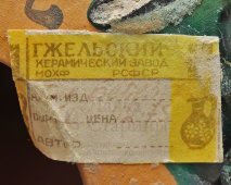 Статуэтка «Березка» из композиции «Русский танец», скульптор Боголюбов В. Я., Гжельский керамический завод, 1950-е