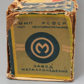 Советская детская заводная металлическая игрушка «Моторная лодка», Завод металлоизделий, Ленинград, 1960-е