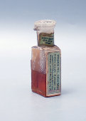 Старинная бутылочка для лекарств «Органотерапевтическiй институтъ доктора Пеля и сыновей»