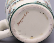 Авторская фаянсовая чашка «Аэрофлот», художник Беляков Е., Конаково, 1960-е