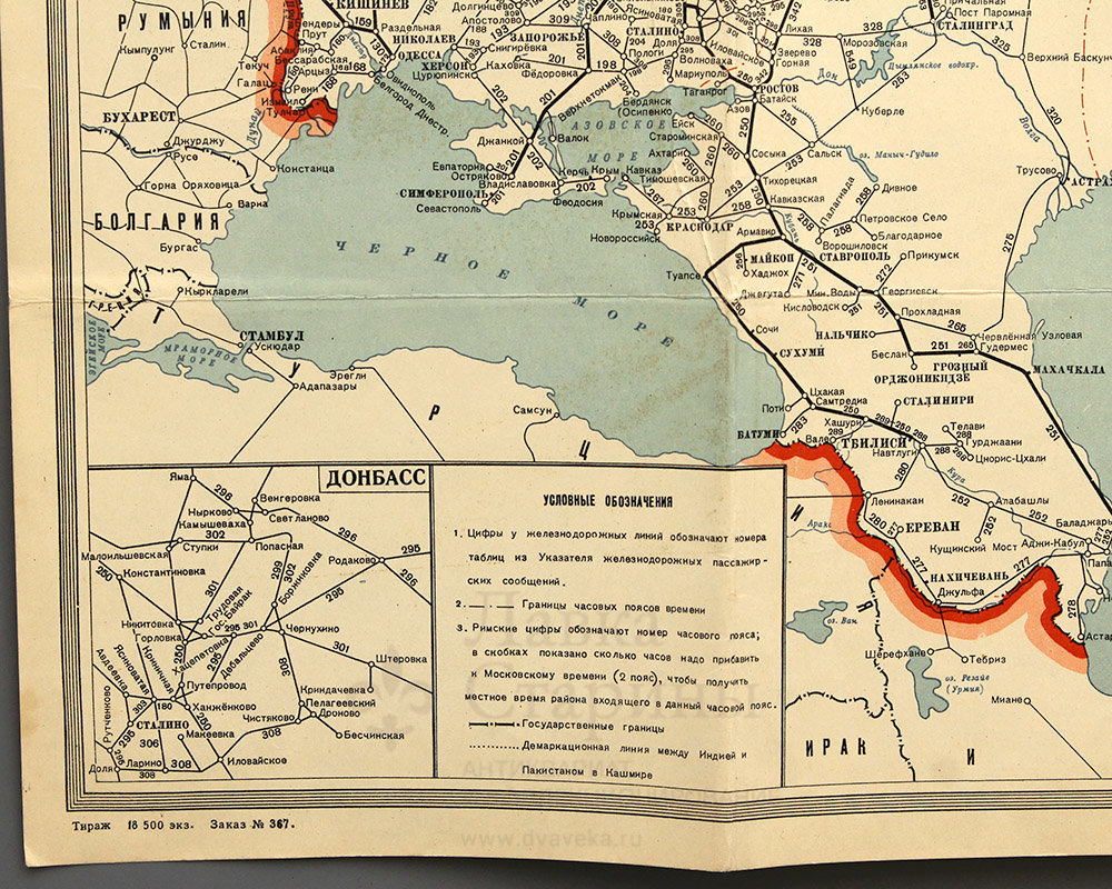 Схема железных дорог ссср. Схема железных дорог СССР 1991. Альбом схем железных дорог СССР 1938. Схема железных дорог СССР Москва 1956.