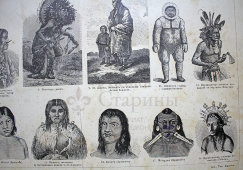 Старинная гравюра «Американские племена»