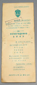 Пригласительный билет на Новогоднюю елку Офицерского клуба ЦУ НК ВМФ в 1944 году