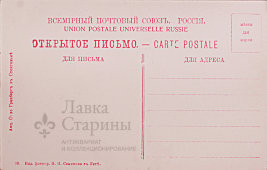 Открытка «Дворецъ-Дюльберъ»