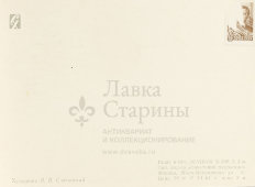 Почтовая карточка «С новым годом! Мальчик смотрит на елку», 1961 год