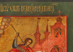 Старинная живописная икона «Святой Георгий Победоносец», дерево, масло, Россия, 19 в.