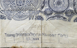 Отрез старинной ситцевой ткани, образец «Синий орнамент», Прохоровская Трёхгорная мануфактура, г. Москва, кон. 19, нач. 20 вв.