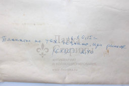 Производственный плакат «Слесарь! При рубке металла применяй защитные ограждения», художник Бирюков А., изд-во МСХ СССР, Москва, 1960 г.