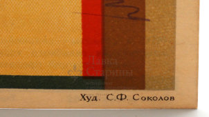 Советская довоенная почетная грамота ударника 2-го года второй пятилетки в корочке, 1930-е гг.