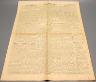Газета МК и МГК ВЛКСМ «Московский комсомолец», № 68, 4 июня 1946 г.