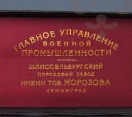 Рекламная коробочка образцов пороха