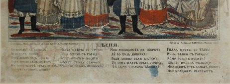 Старинная гравюра по басне «Русский лубок» 1857 год