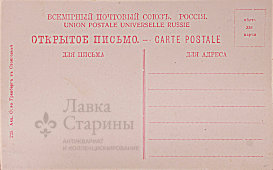 Открытка «Курортъ Суукъ-Су»