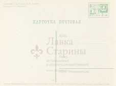 Почтовая карточка «С новым годом! Мальчик кормит зайца морковкой», художники Русаков С. К. и Зарубин В. И., 1967 г.