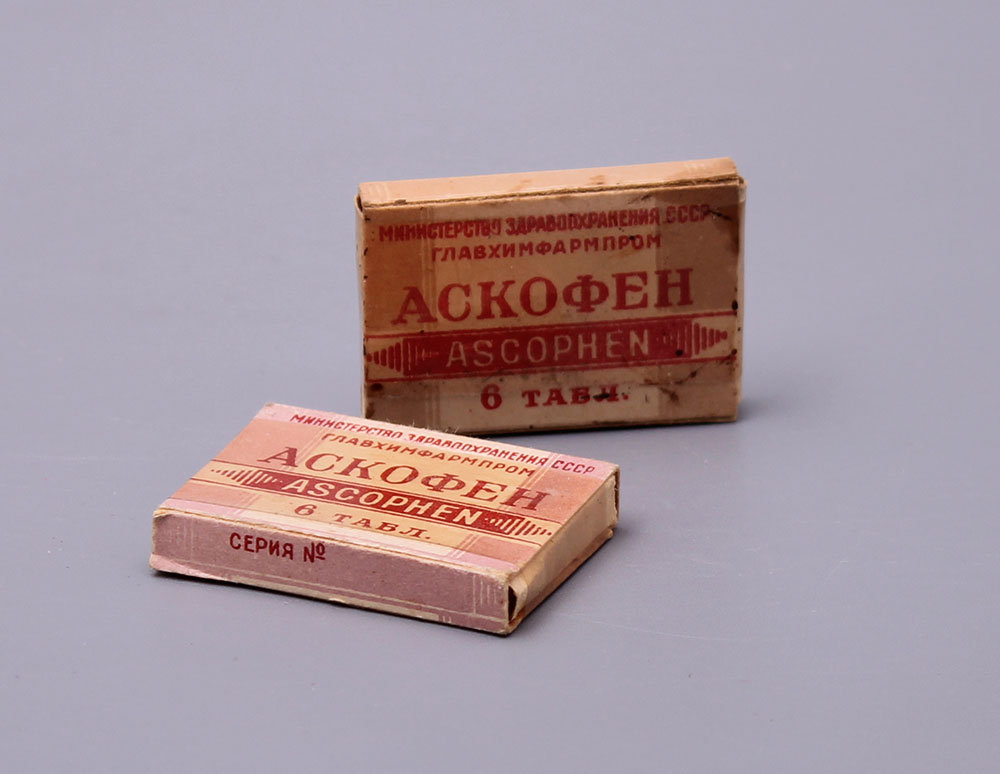 Советские лекарства. Советские упаковки лекарств. Советские таблетки. Таблетки советского времени