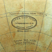 Старинный учебный глобус с картой мира между двумя мировыми войнами, 1-я Картографическая фабрика, НКВД СССР ГУГСК, 1937 г.