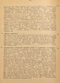 Старинная книга «Половая психопатия с обращением особого внимания на извращение полового чувства», издание журнала «Практическая медицина», С.-Петербург, 1909 г.