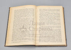 Старинная книга «Половая психопатия с обращением особого внимания на извращение полового чувства», издание журнала «Практическая медицина», С.-Петербург, 1909 г.