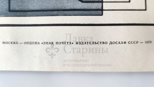 Учебный плакат «Электрооборудование крана» из серии «Устройство автомобильного крана К-162м», худ. Кислинский Е. А., изд-во ДОСААФ СССР, Москва, 1978 г.