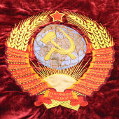 Большое знамя «Победителю в социалистическом соревновании» (агитация), бархат, СССР, 1950-60 гг.