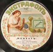 Собственный оркестр «Экстрафон» под управлением капельмейстера И. Ф. Соколова.: «Миньон» и «Менуэт», дореволюционная старинная / винтажная пластинка 78 оборотов для граммофона / патефона.