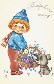 Поздравительная открытка «Поздравляю маму!», художник Новаковская Л., СССР, 1985 г.