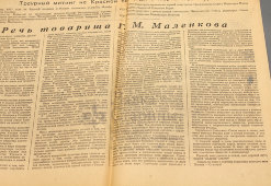Газета Центрального комитета КПСС «Правда», № 69, Москва, 10 марта 1953 г.