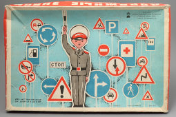 Детская настольная игра, электровикторина «Дорожные знаки», бумага, Объединение «Мир», Минск, 1970-е