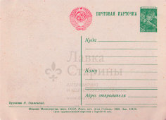 Почтовая открытка «С Новым годом! Северный полюс», художник И. Знаменский, ИЗОГИЗ, 1959 г.