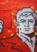 Советский агитационный плакат из 2 частей «Пролетарии всех стран, соединяйтесь!», художник В. Сачков, 1981 г.