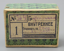 Советская картонная таблеточница, Мосгораптекоуправление, середина 20 века