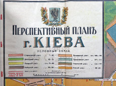 Складной перспективный план Киева: святыни, древности, памятники, достопримечательности и окрестности с указанием улиц, 1919 г.