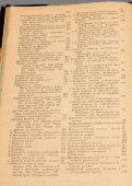 Книга «Учение о лекарственных средствах», автор проф. R. Heinz, пер. с немецкого, С.-Петербург, 1909 г.