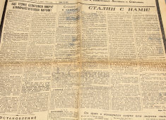 Газета Центрального комитета КПСС «Правда», № 67, Москва, 8 марта 1953 г.