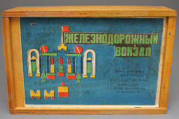 Детский деревянный конструктор «Железнодорожный вокзал», СССР, 1970-е