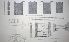 Старинная гравюра «Электрометаллургия»
