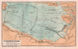 Старинная карта «Санкт-Петербургский морской канал», карт. зав. Я. М. Лапинера, Россия, к. 19, н. 20 вв.