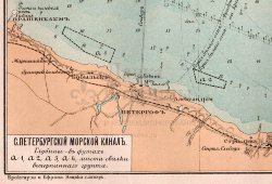 Старинная карта «Санкт-Петербургский морской канал», карт. зав. Я. М. Лапинера, Россия, к. 19, н. 20 вв.