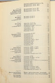 Книга «Локомотивы и моторвагонный подвижной состав железных дорог Советского Союза 1956-1965», автор В. А. Раков, г. Москва, 1966 г.