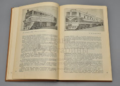 Книга «Локомотивы и моторвагонный подвижной состав железных дорог Советского Союза 1956-1965», автор В. А. Раков, г. Москва, 1966 г.