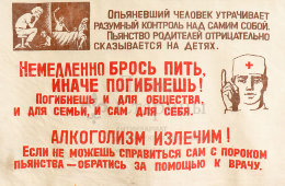 Настенный агитационный хлопковый плакат «Пьянству — бой!», СССР, 1970-е