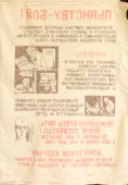 Настенный агитационный хлопковый плакат «Пьянству — бой!», СССР, 1970-е