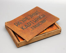 Детская деревянная игра «Разрезные картинки «Транспорт», СССР, 1930-40 гг.