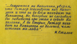 Оригинальный макет-эскиз военного плаката «Лев и котенок»​, художник Курдов В. И., СССР, 1940-е гг.