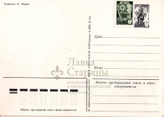 Почтовая открытка «С праздником 1 мая!», художник Чмаров В., Министерство связи СССР, 1982 г.
