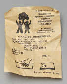 Позднесоветский пионерский галстук, ацетат, Производственное объединение «Смена», Москва, 1990 г.