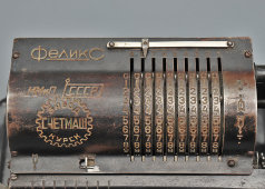 Арифмометр, счетная машина «Феликс» в оригинальном футляре, завод «Счетмаш», г. Курск, 1950-е